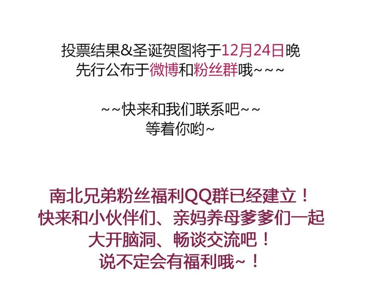 第18话 喜欢和你在一起！ 第88页
