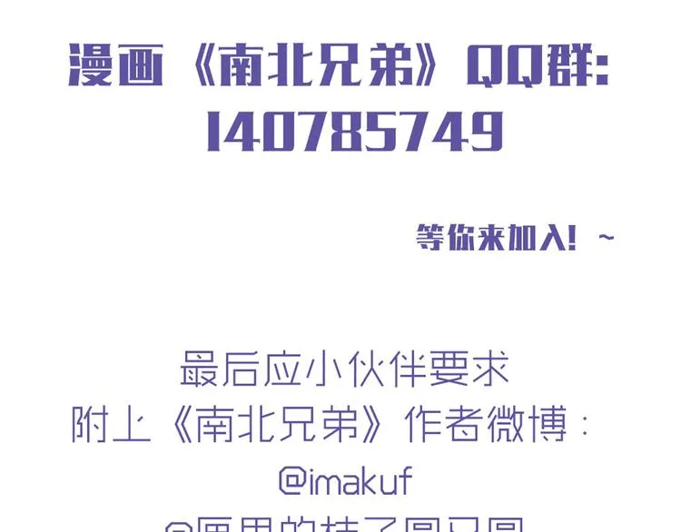 第18话 喜欢和你在一起！ 第89页