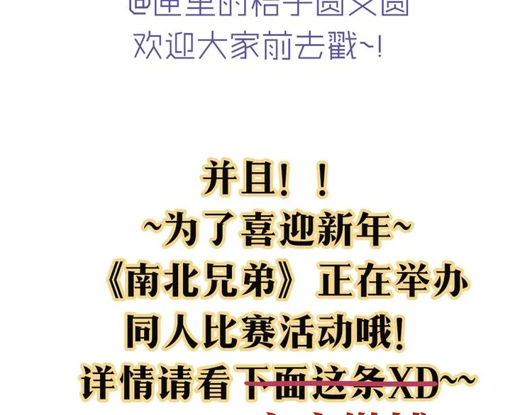 第18话 喜欢和你在一起！ 第90页