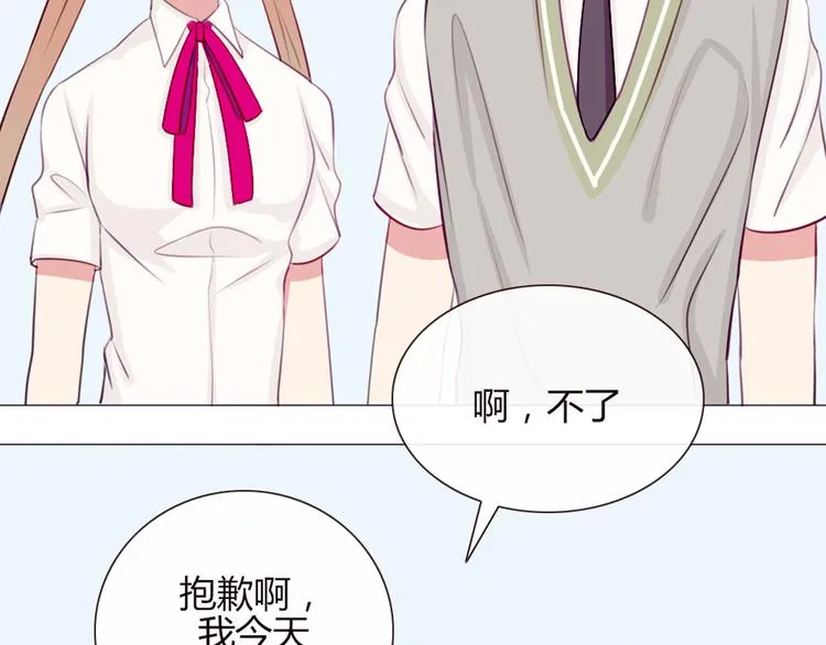 第19话 谭北星是我的！ 第9页