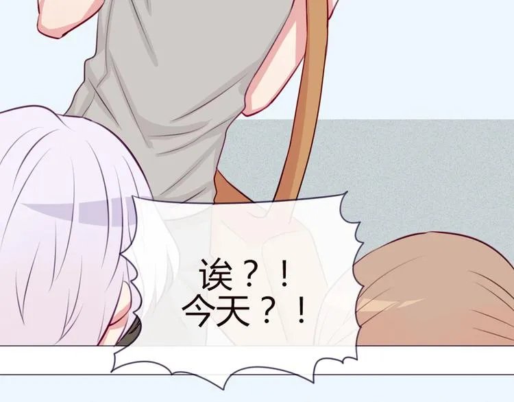 第19话 谭北星是我的！ 第11页
