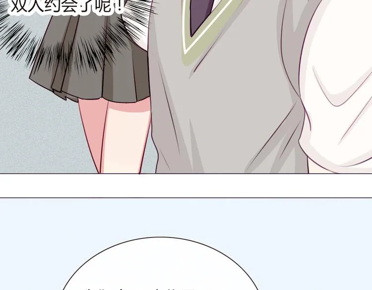 第19话 谭北星是我的！ 第16页