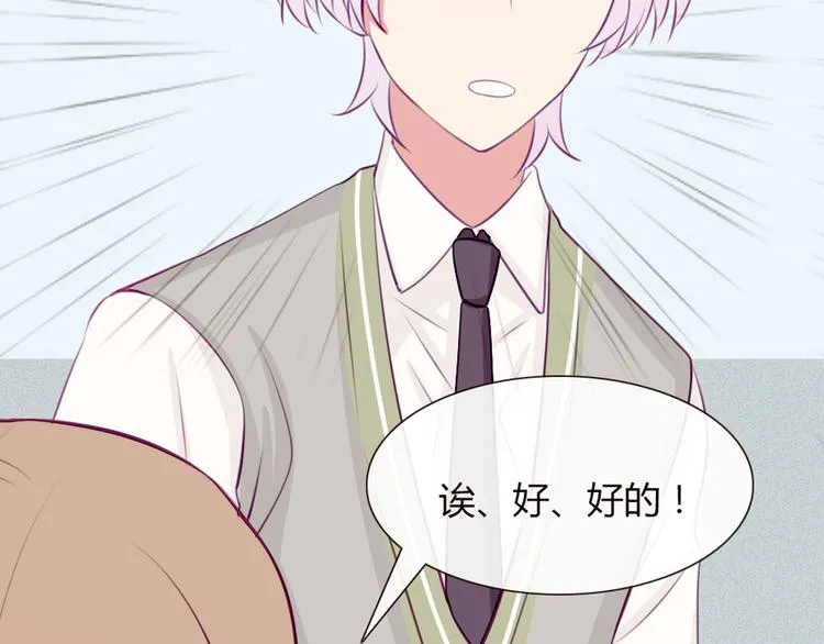第19话 谭北星是我的！ 第18页