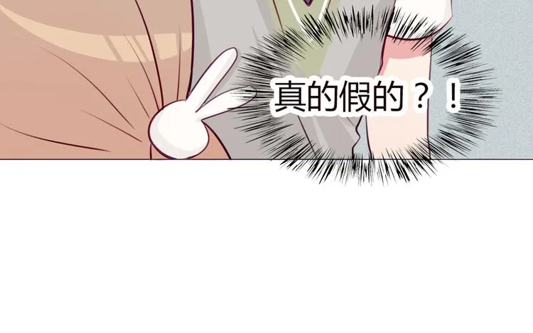 第19话 谭北星是我的！ 第19页
