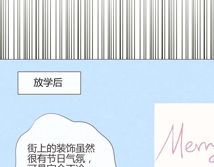 第19话 谭北星是我的！ 第21页