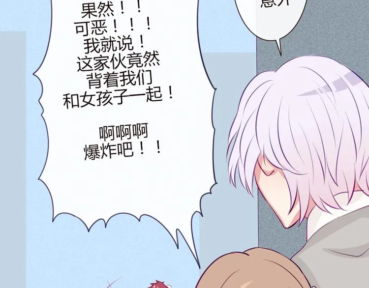 第19话 谭北星是我的！ 第27页