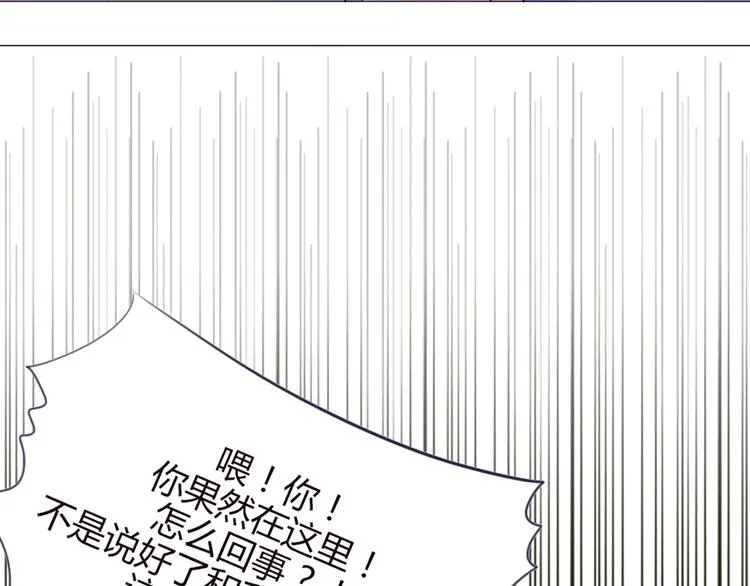 第19话 谭北星是我的！ 第29页