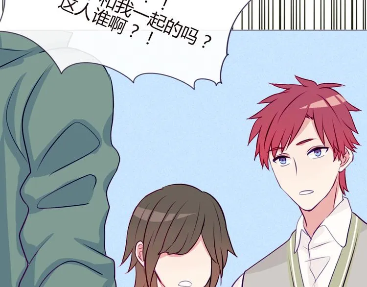 第19话 谭北星是我的！ 第30页