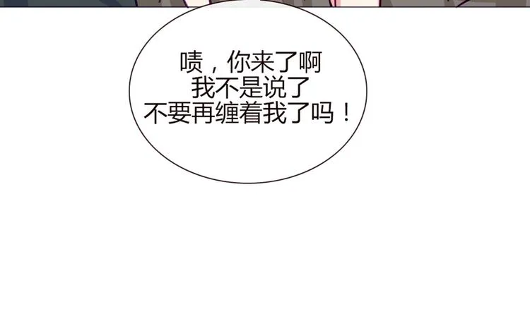 第19话 谭北星是我的！ 第32页