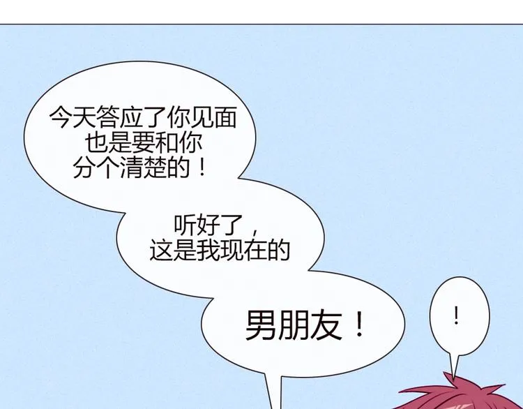 第19话 谭北星是我的！ 第33页