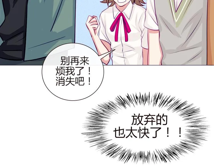 第19话 谭北星是我的！ 第39页