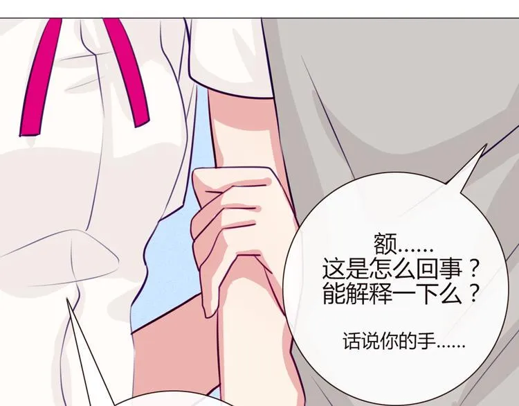 第19话 谭北星是我的！ 第40页