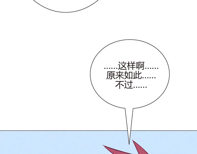 第19话 谭北星是我的！ 第42页