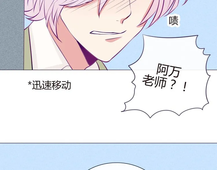 第19话 谭北星是我的！ 第52页