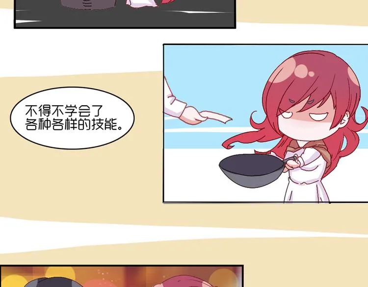 第19话 谭北星是我的！ 第60页