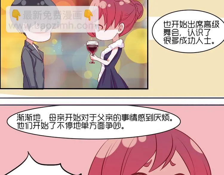 第19话 谭北星是我的！ 第61页
