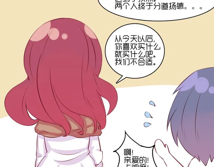 第19话 谭北星是我的！ 第63页