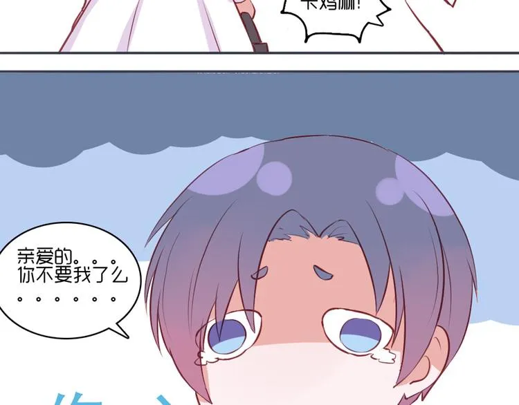 第19话 谭北星是我的！ 第64页