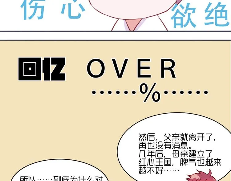 第19话 谭北星是我的！ 第65页