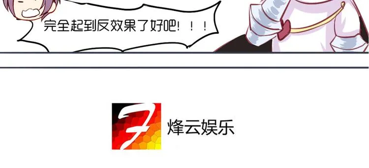 第19话 谭北星是我的！ 第67页