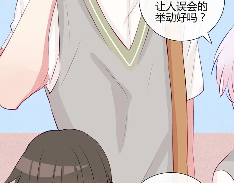 第20话 想吃北星的······ 第13页