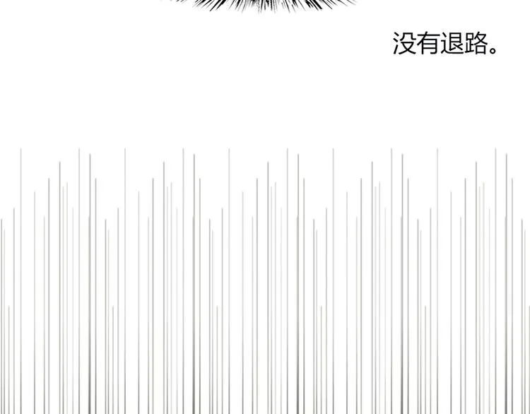 第20话 想吃北星的······ 第29页