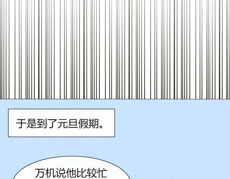 第20话 想吃北星的······ 第30页