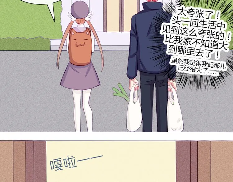 第20话 想吃北星的······ 第34页