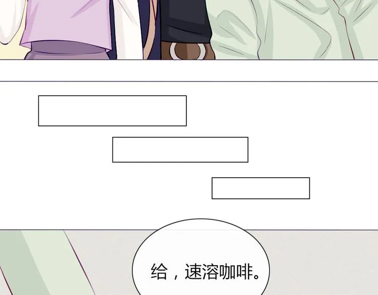 第20话 想吃北星的······ 第39页