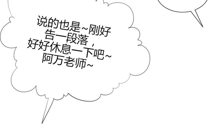 第20话 想吃北星的······ 第45页