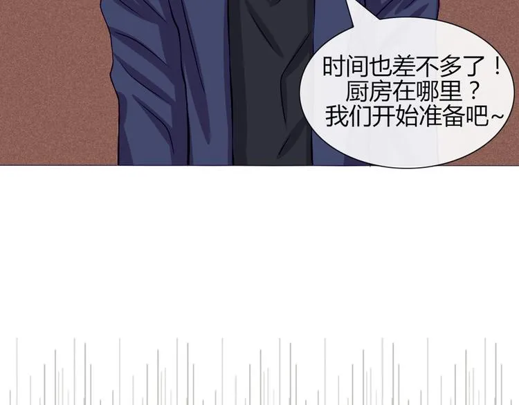 第20话 想吃北星的······ 第47页