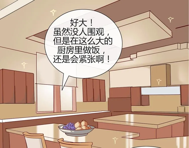 第20话 想吃北星的······ 第49页