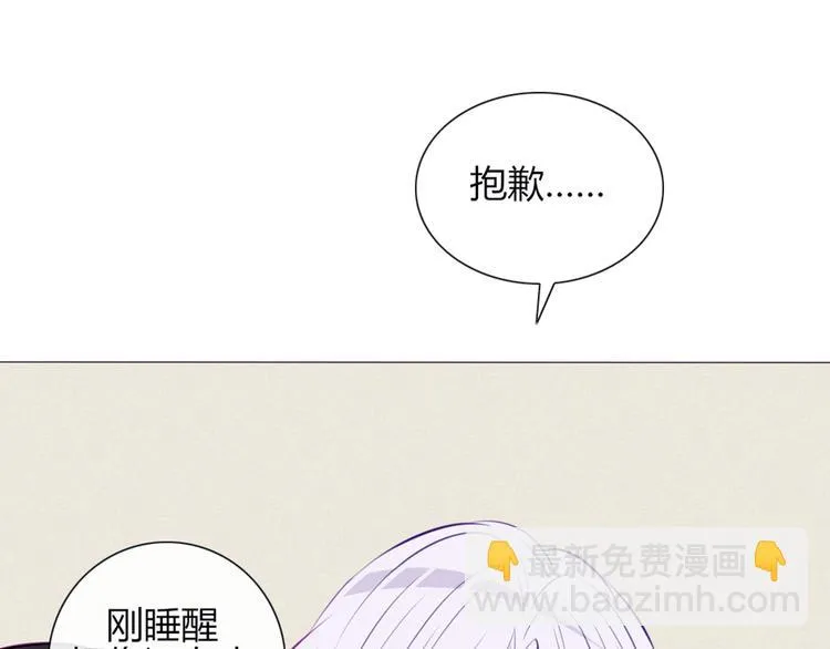 第20话 想吃北星的······ 第61页