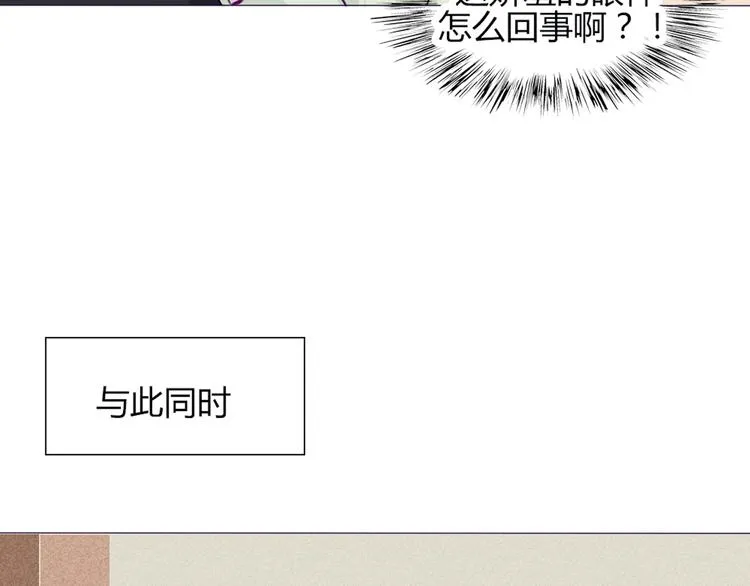 第20话 想吃北星的······ 第63页