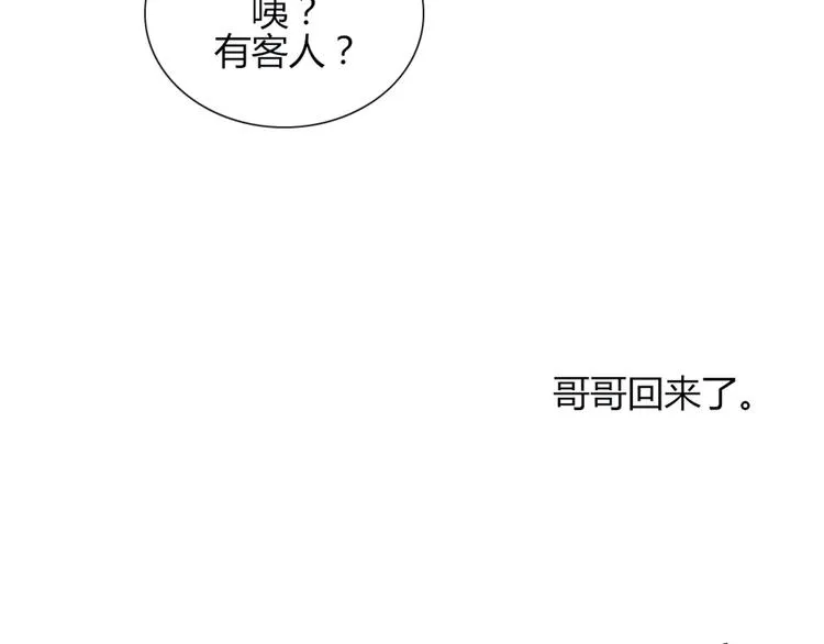 第20话 想吃北星的······ 第66页