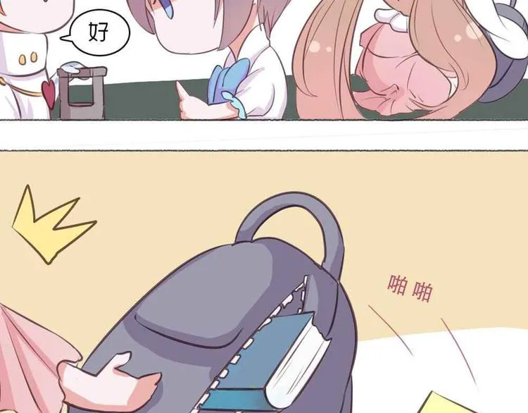 第20话 想吃北星的······ 第69页
