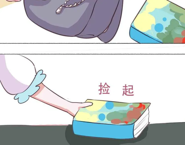 第20话 想吃北星的······ 第70页