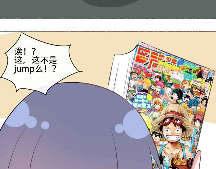 第20话 想吃北星的······ 第71页