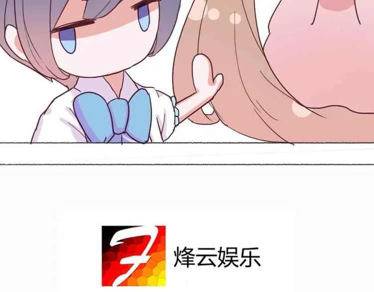 第20话 想吃北星的······ 第77页