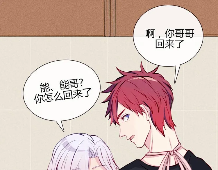 第21话 不会把他交给你的！ 第8页