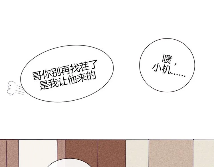 第21话 不会把他交给你的！ 第17页