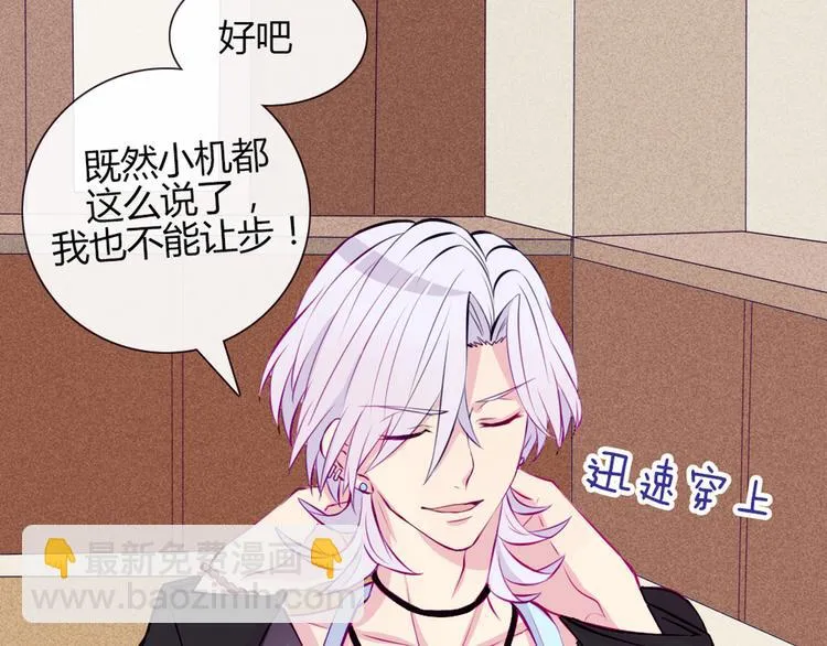 第21话 不会把他交给你的！ 第18页