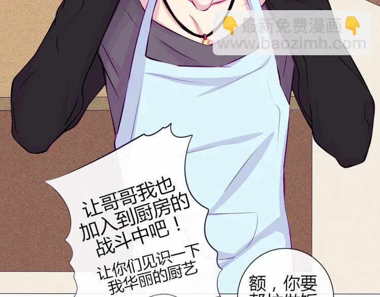 第21话 不会把他交给你的！ 第19页
