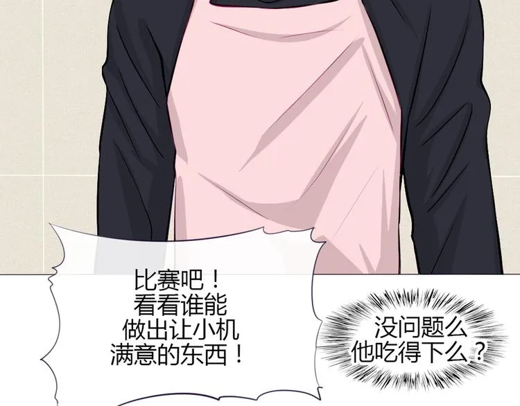 第21话 不会把他交给你的！ 第22页
