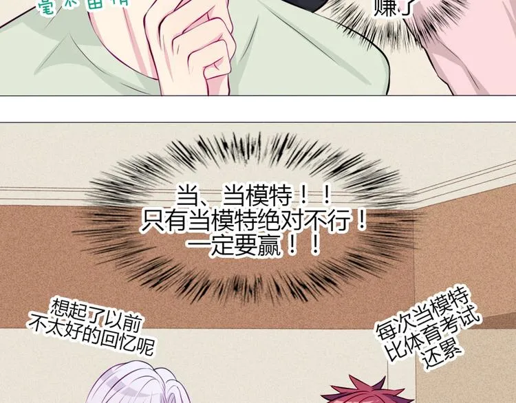 第21话 不会把他交给你的！ 第25页