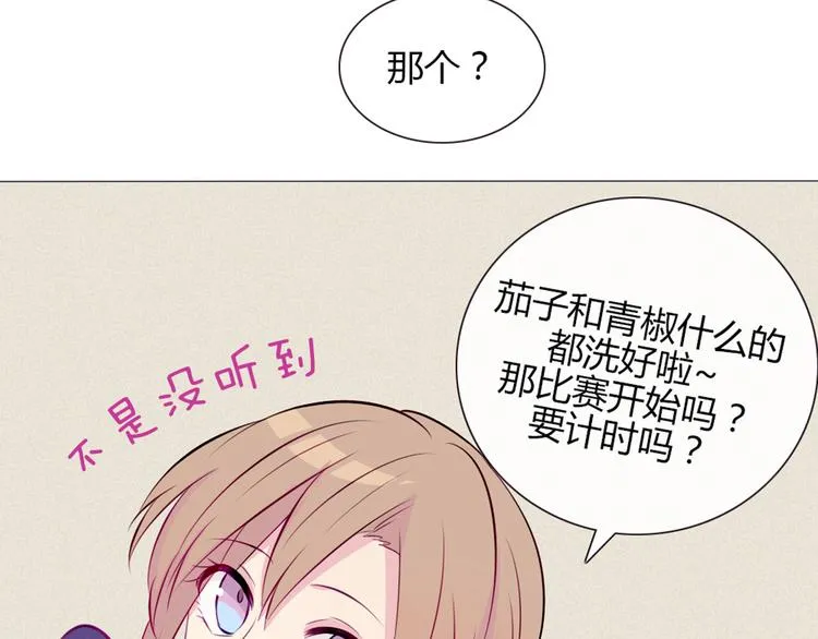 第21话 不会把他交给你的！ 第27页