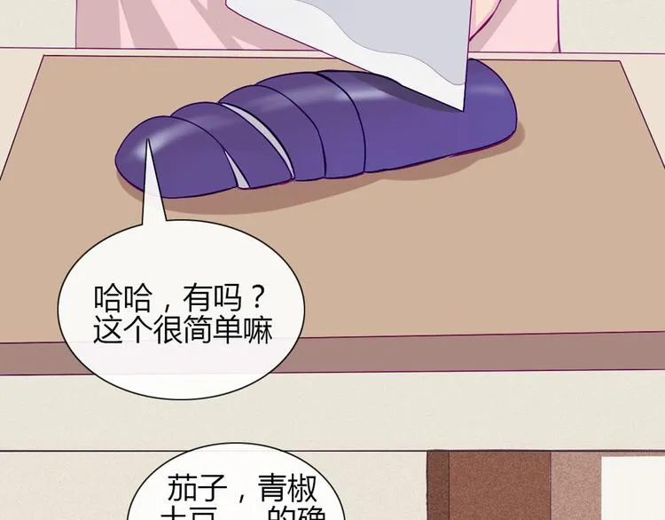 第21话 不会把他交给你的！ 第32页