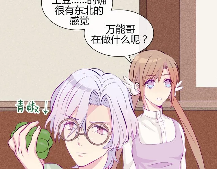 第21话 不会把他交给你的！ 第33页