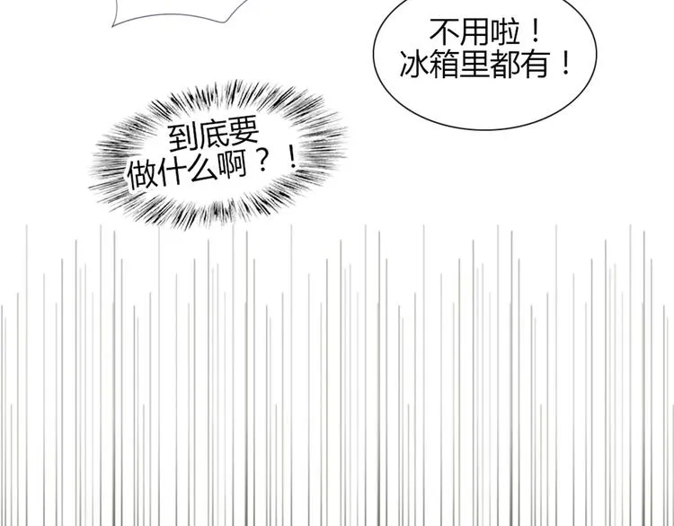 第21话 不会把他交给你的！ 第37页