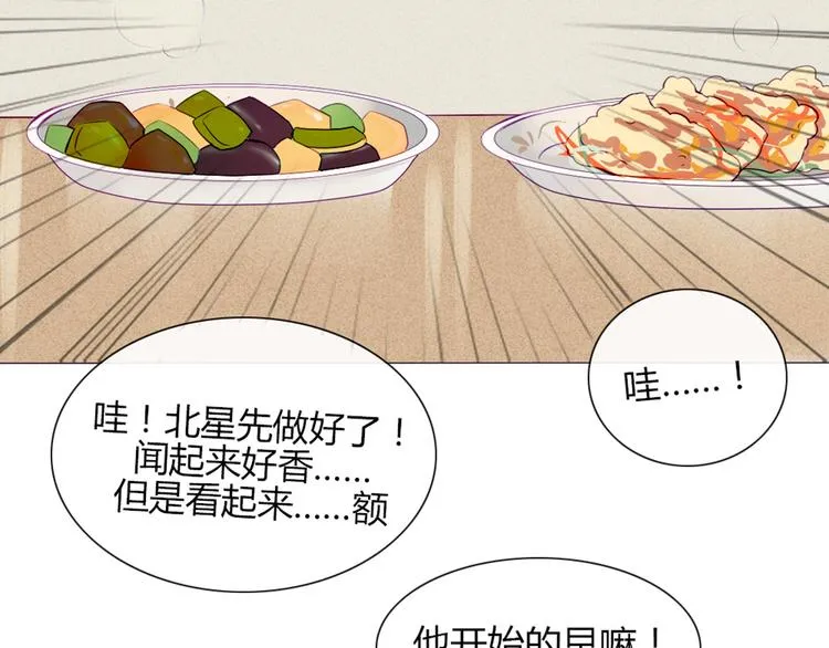第21话 不会把他交给你的！ 第39页